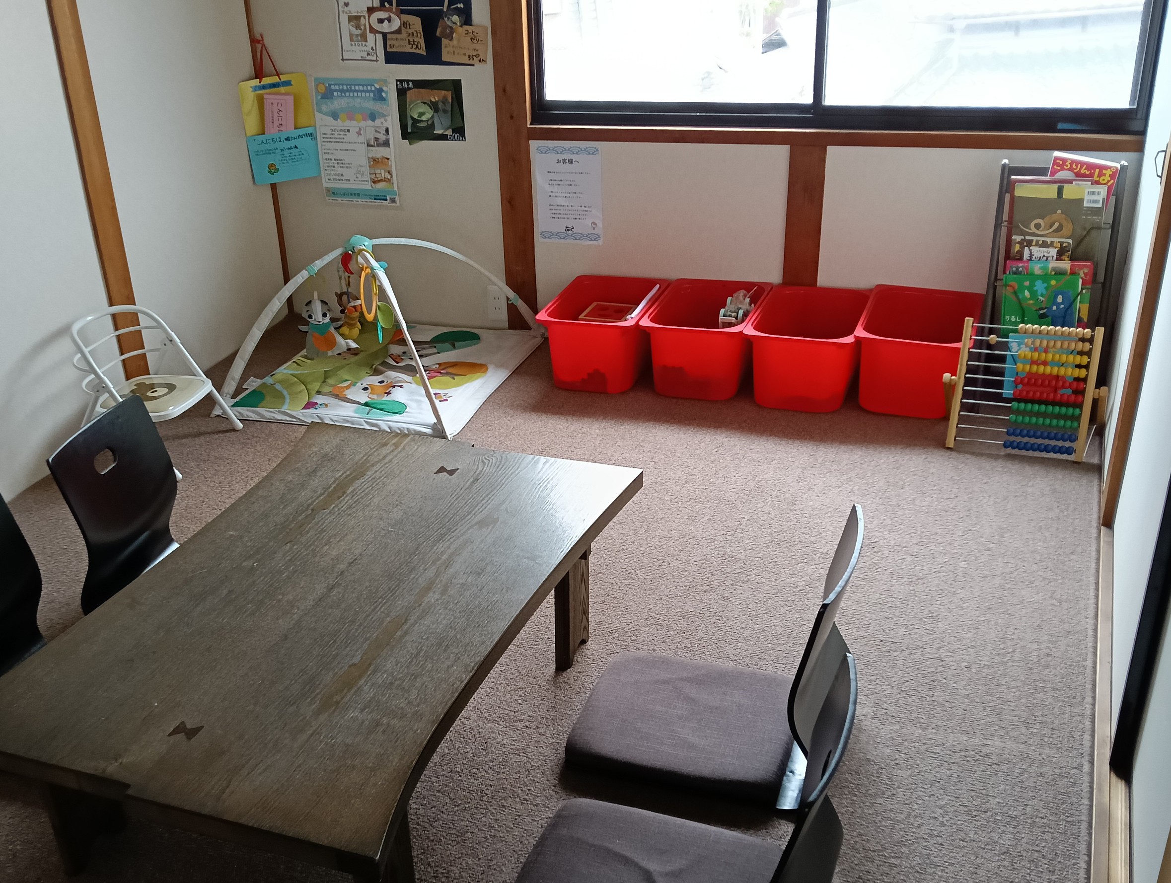 あんど おもちゃ完備